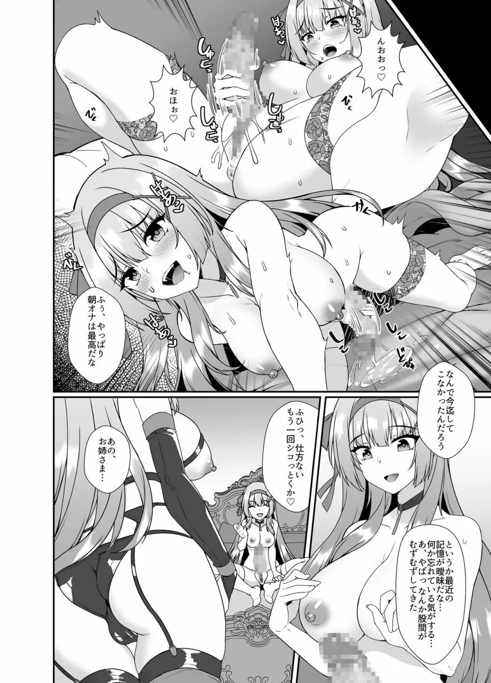 姫騎士アリシアの総集編 - page131