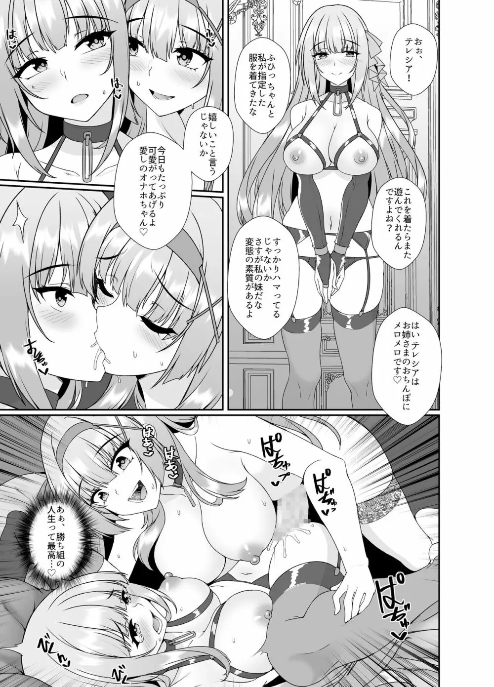 姫騎士アリシアの総集編 - page132