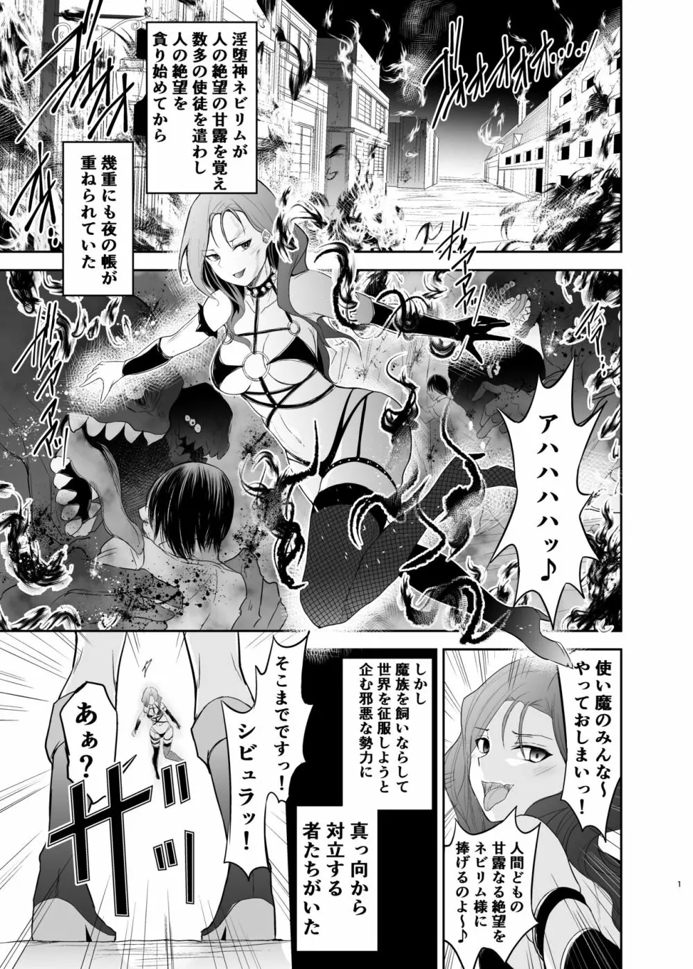 姫騎士アリシアの総集編 - page134