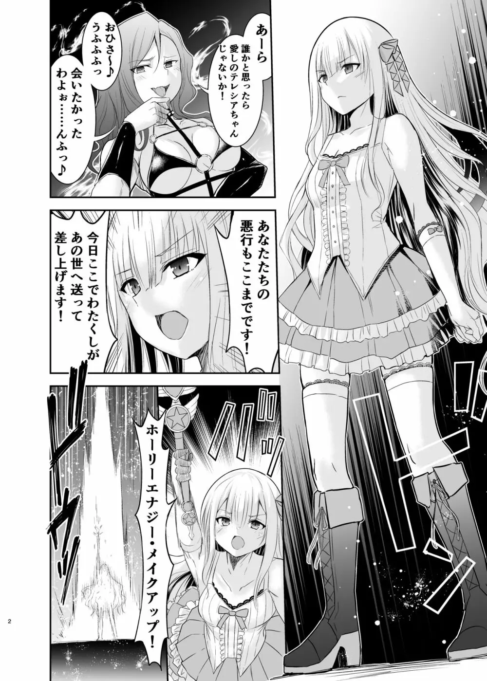 姫騎士アリシアの総集編 - page135