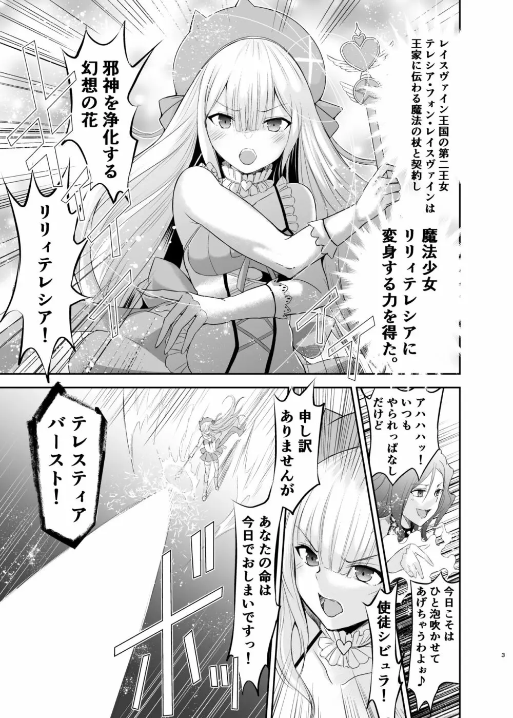 姫騎士アリシアの総集編 - page136