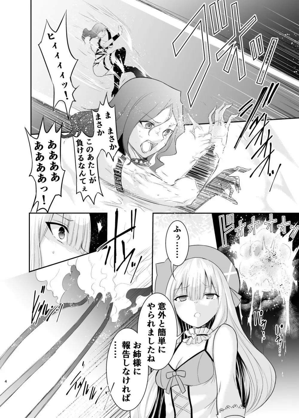 姫騎士アリシアの総集編 - page137