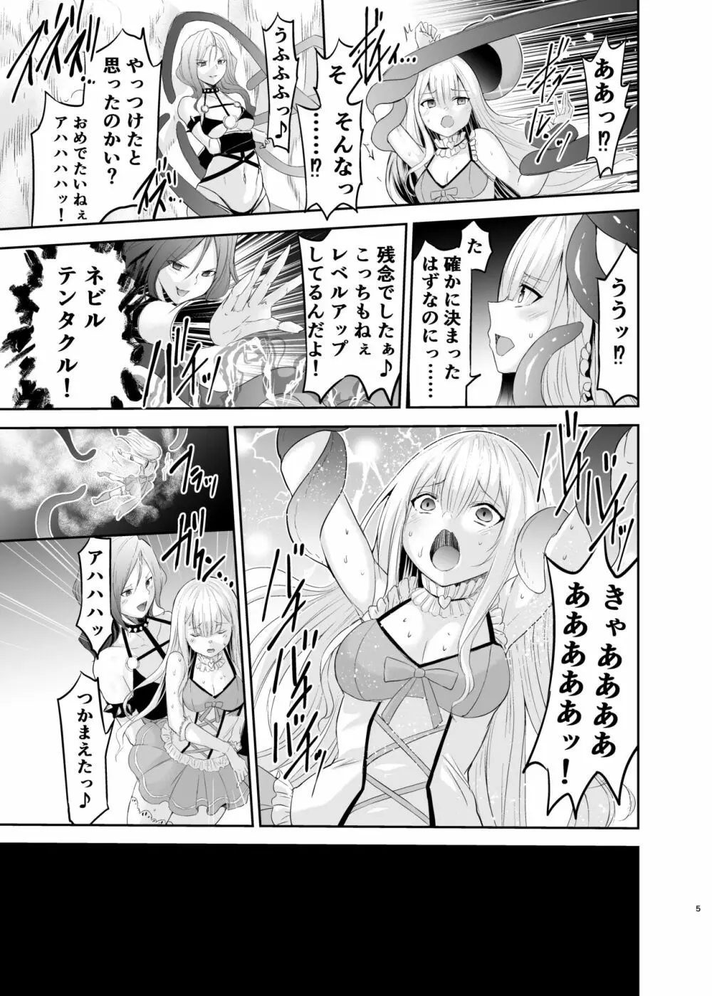 姫騎士アリシアの総集編 - page138