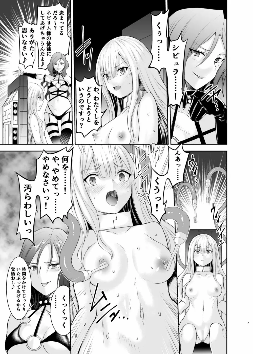 姫騎士アリシアの総集編 - page140