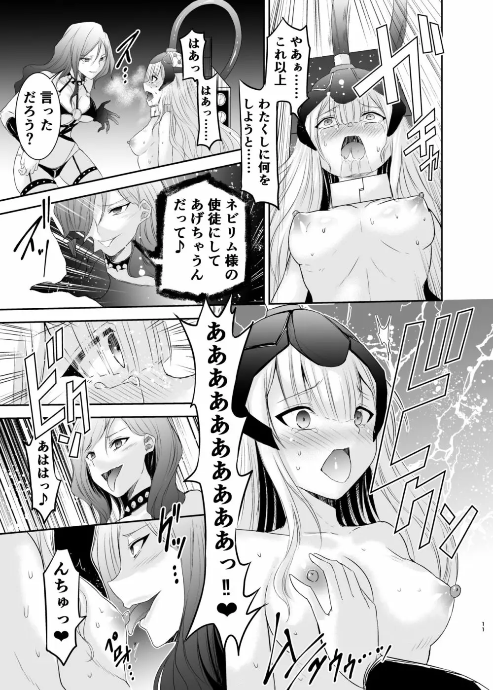 姫騎士アリシアの総集編 - page144