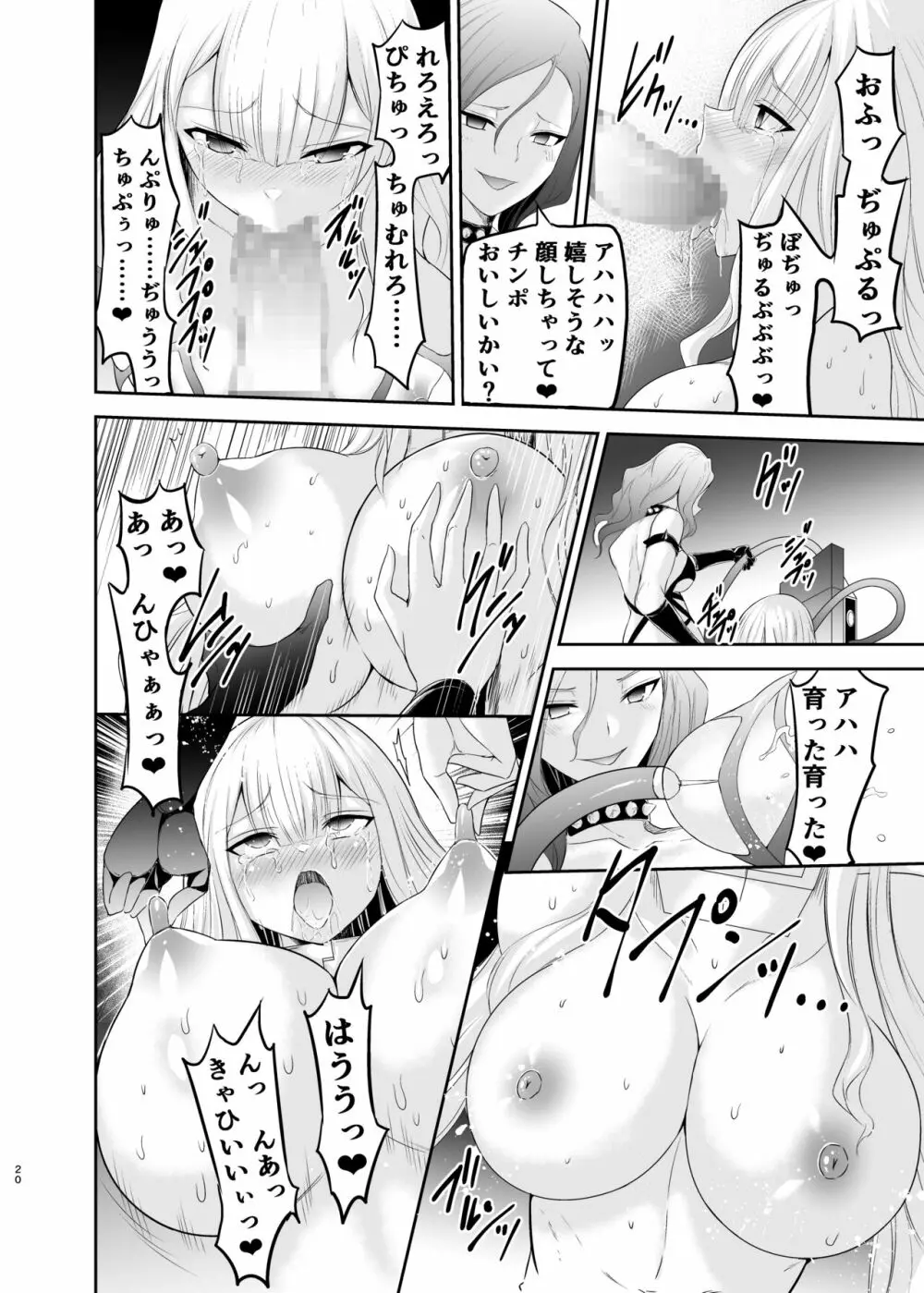 姫騎士アリシアの総集編 - page153