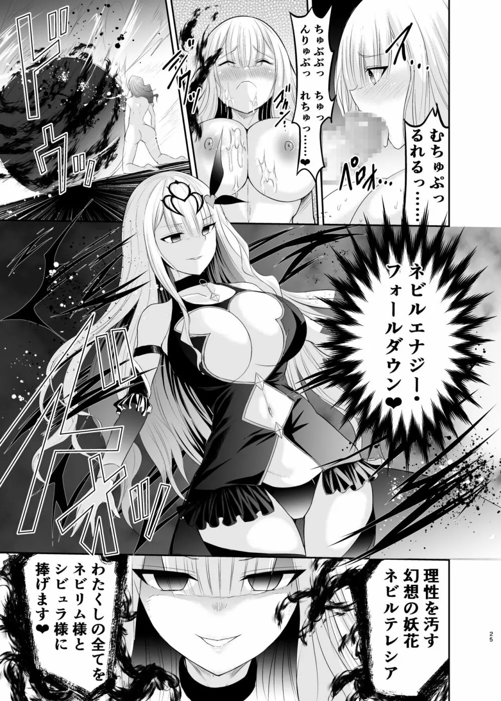 姫騎士アリシアの総集編 - page158