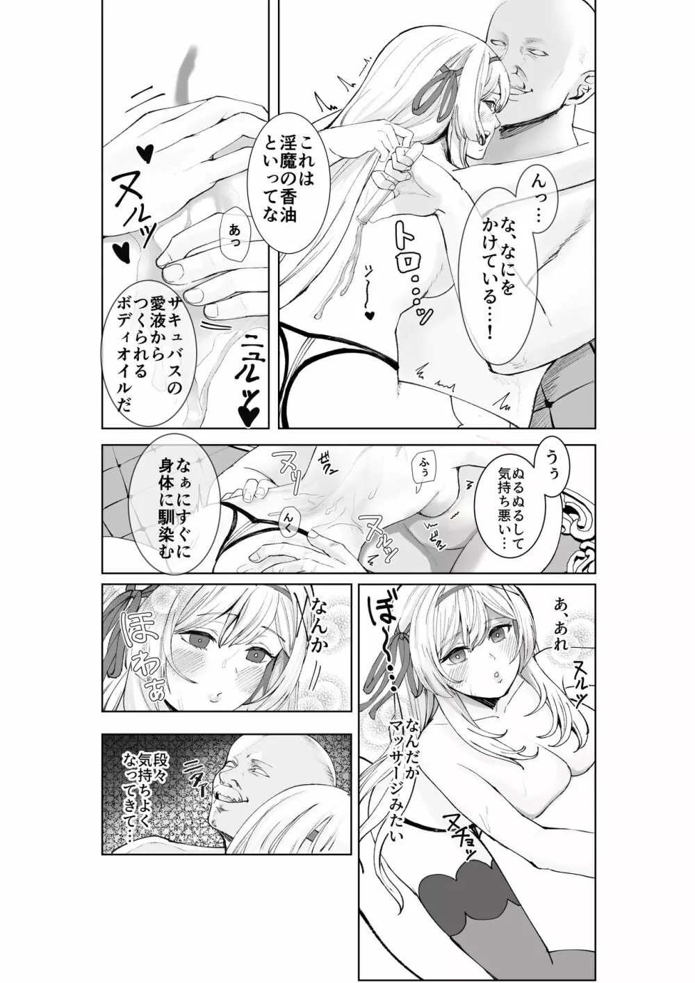 姫騎士アリシアの総集編 - page16