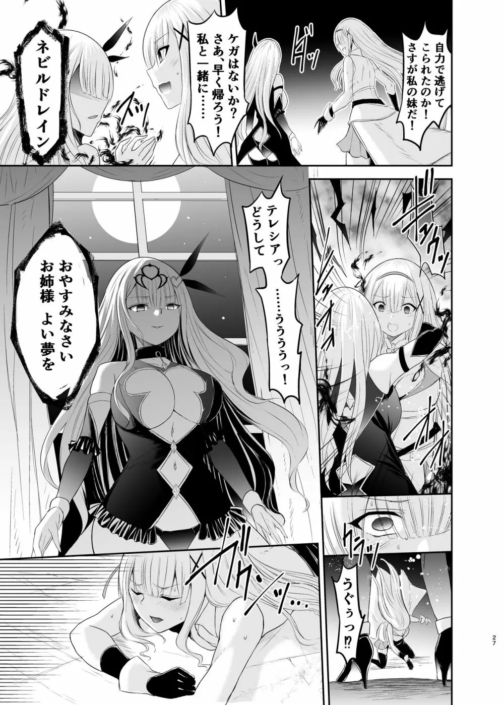 姫騎士アリシアの総集編 - page160