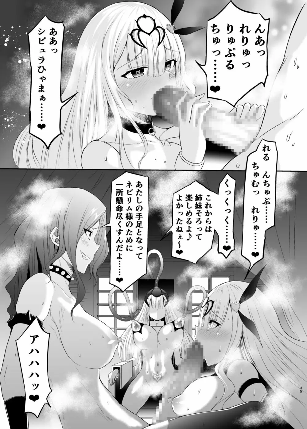 姫騎士アリシアの総集編 - page168