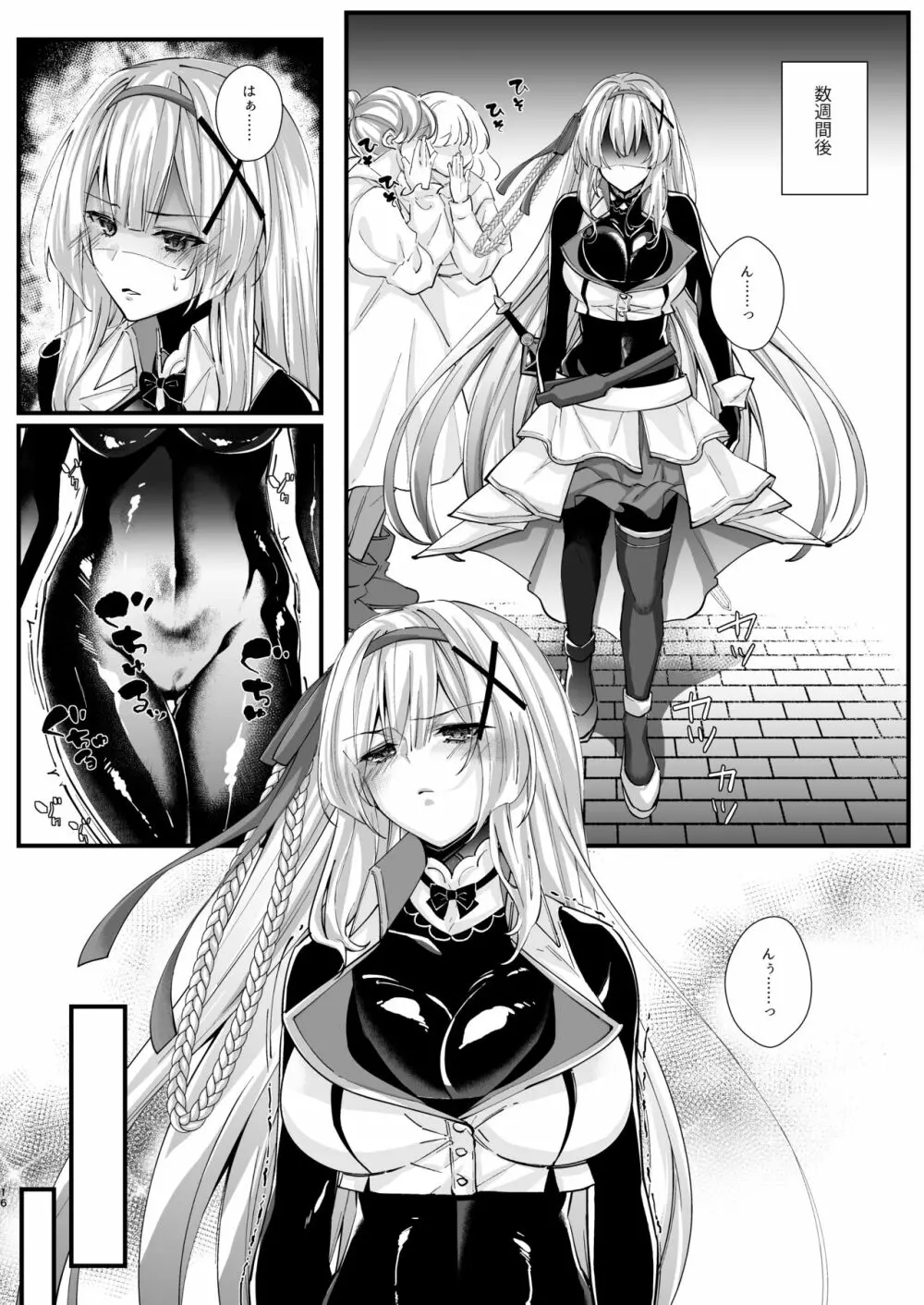 姫騎士アリシアの総集編 - page183