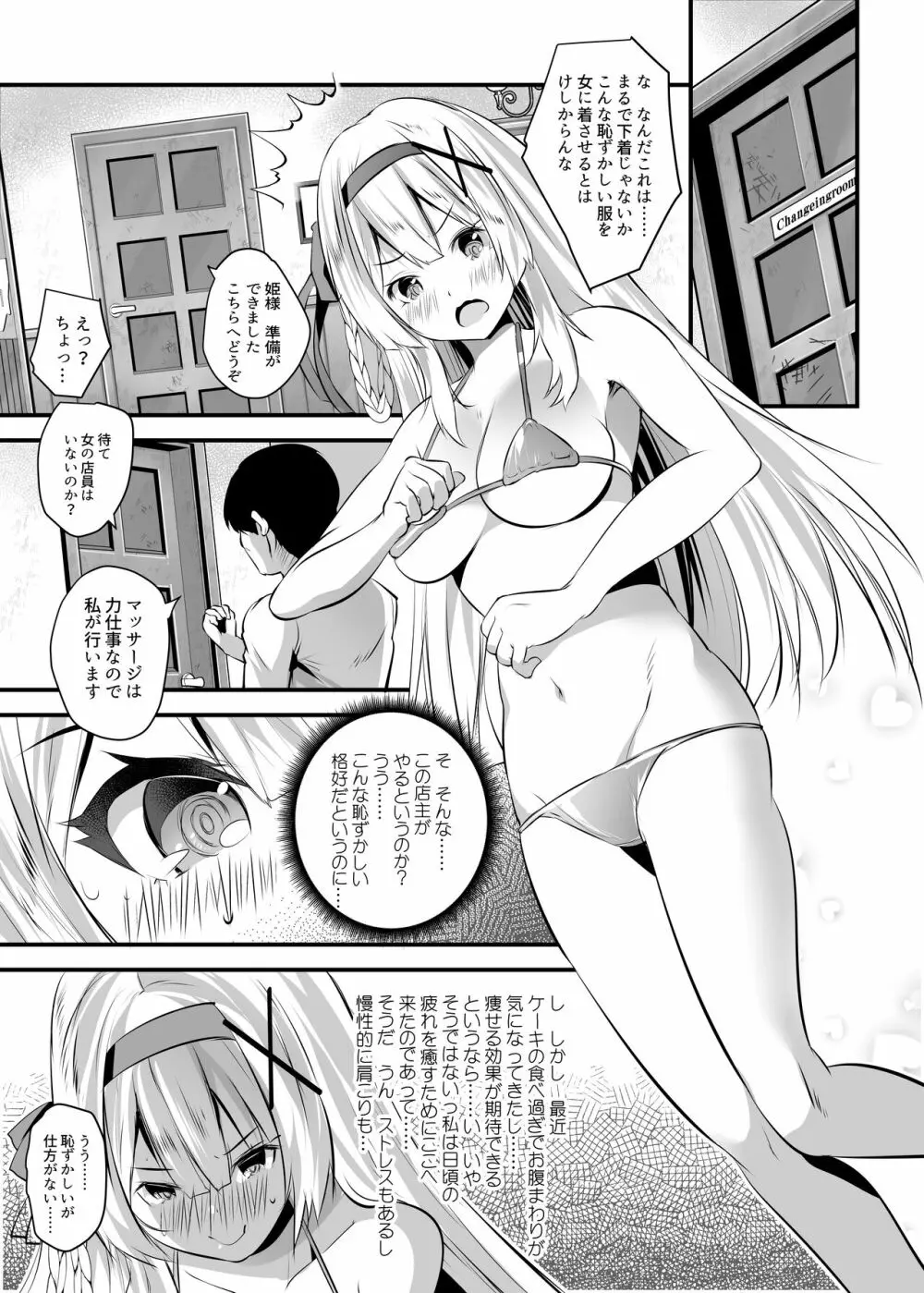 姫騎士アリシアの総集編 - page204