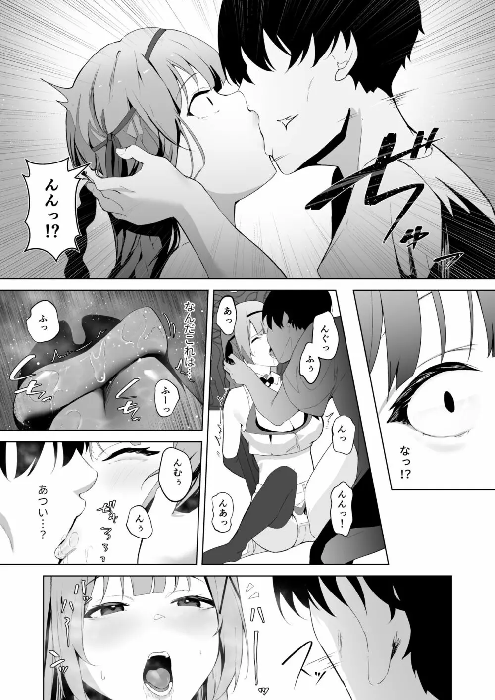 姫騎士アリシアの総集編 - page41