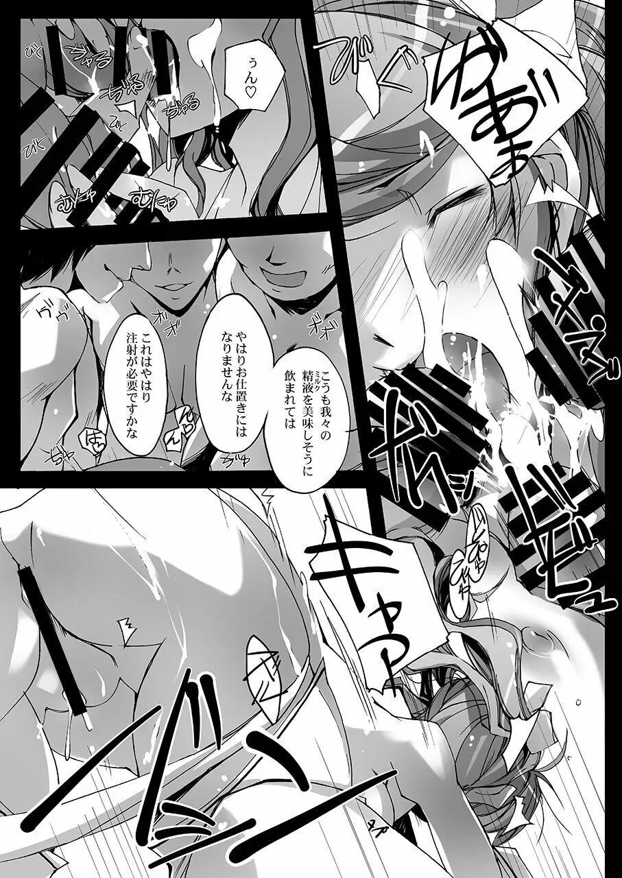 シタガミ - page17