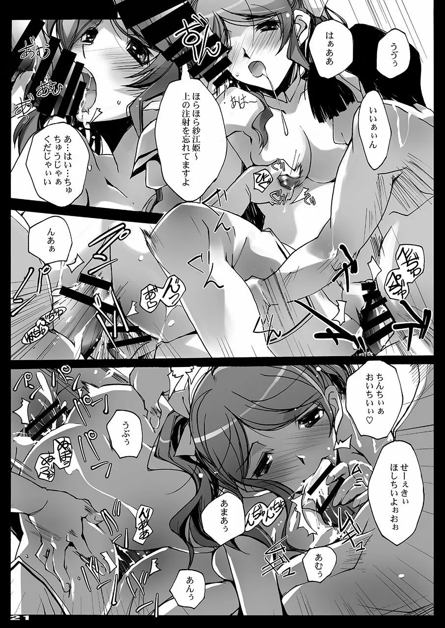 シタガミ - page20