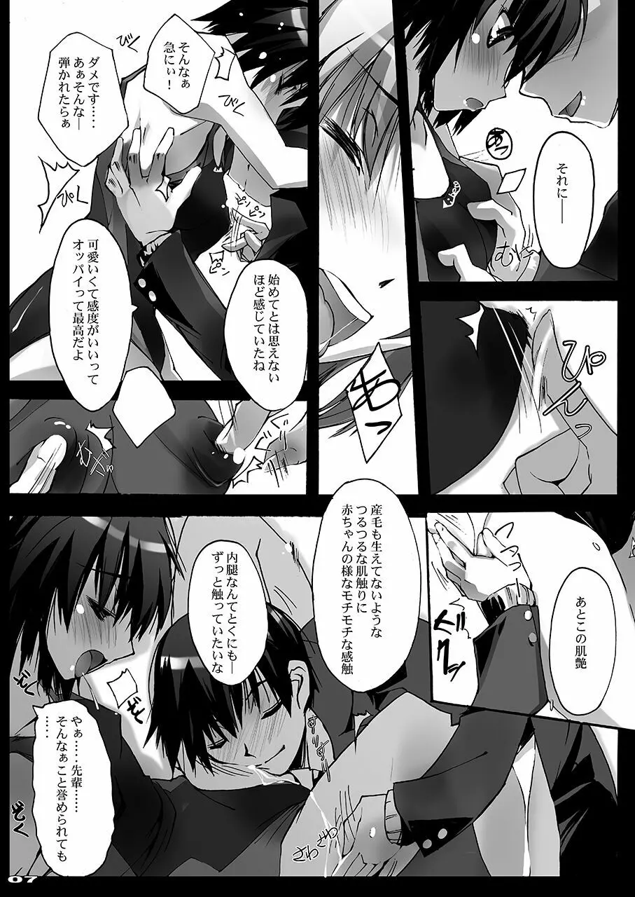 シタガミ - page6