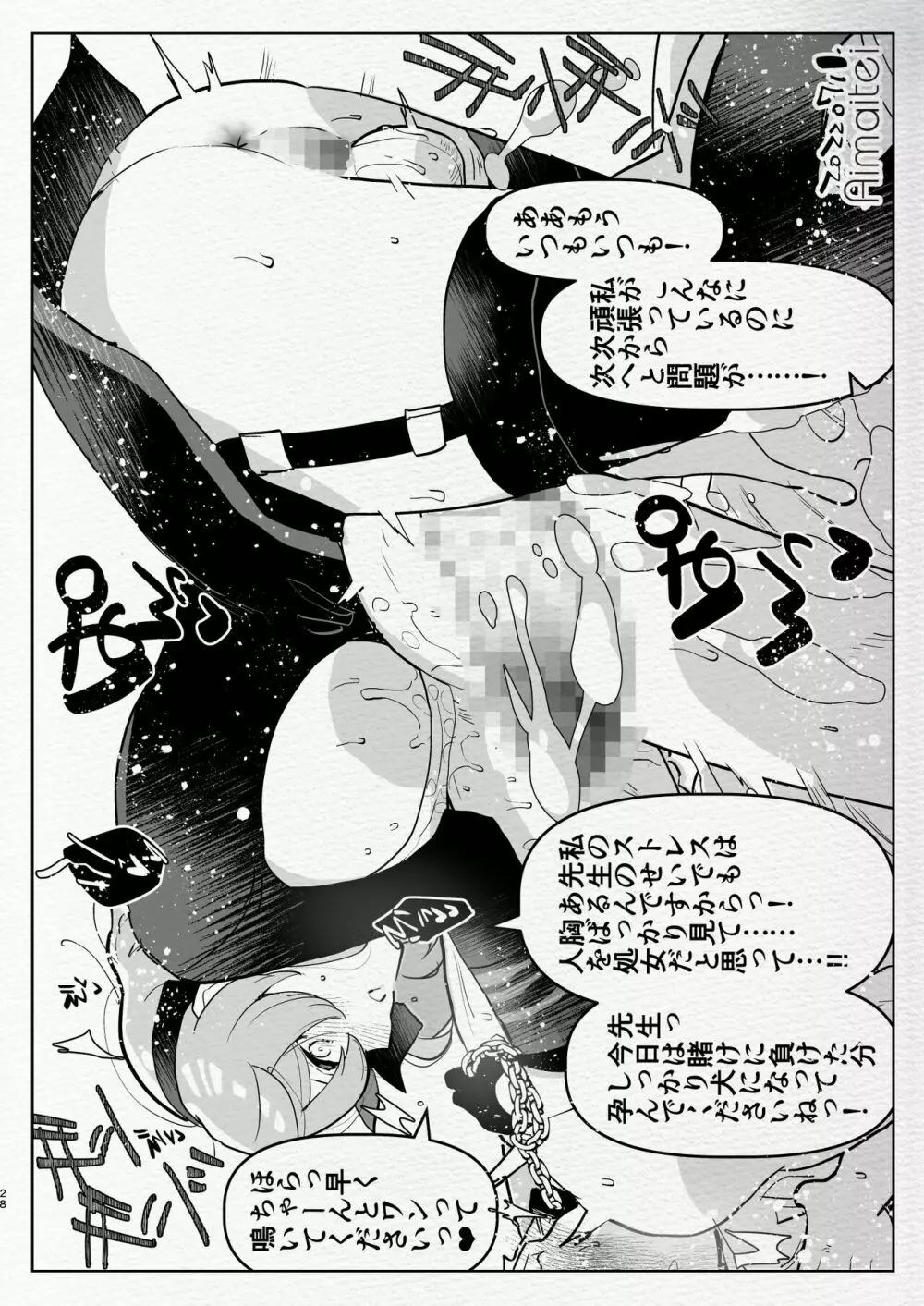 ふたなり中心すけべ絵まとめ3 - page28