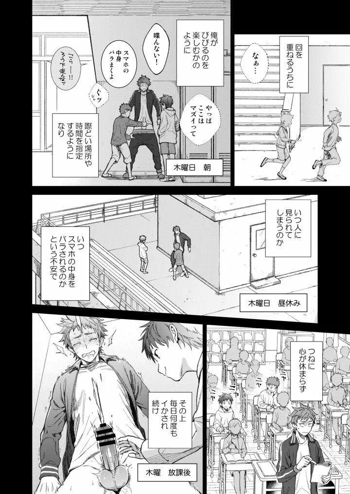 せんせいであそぼう 1・2時間目 - page24