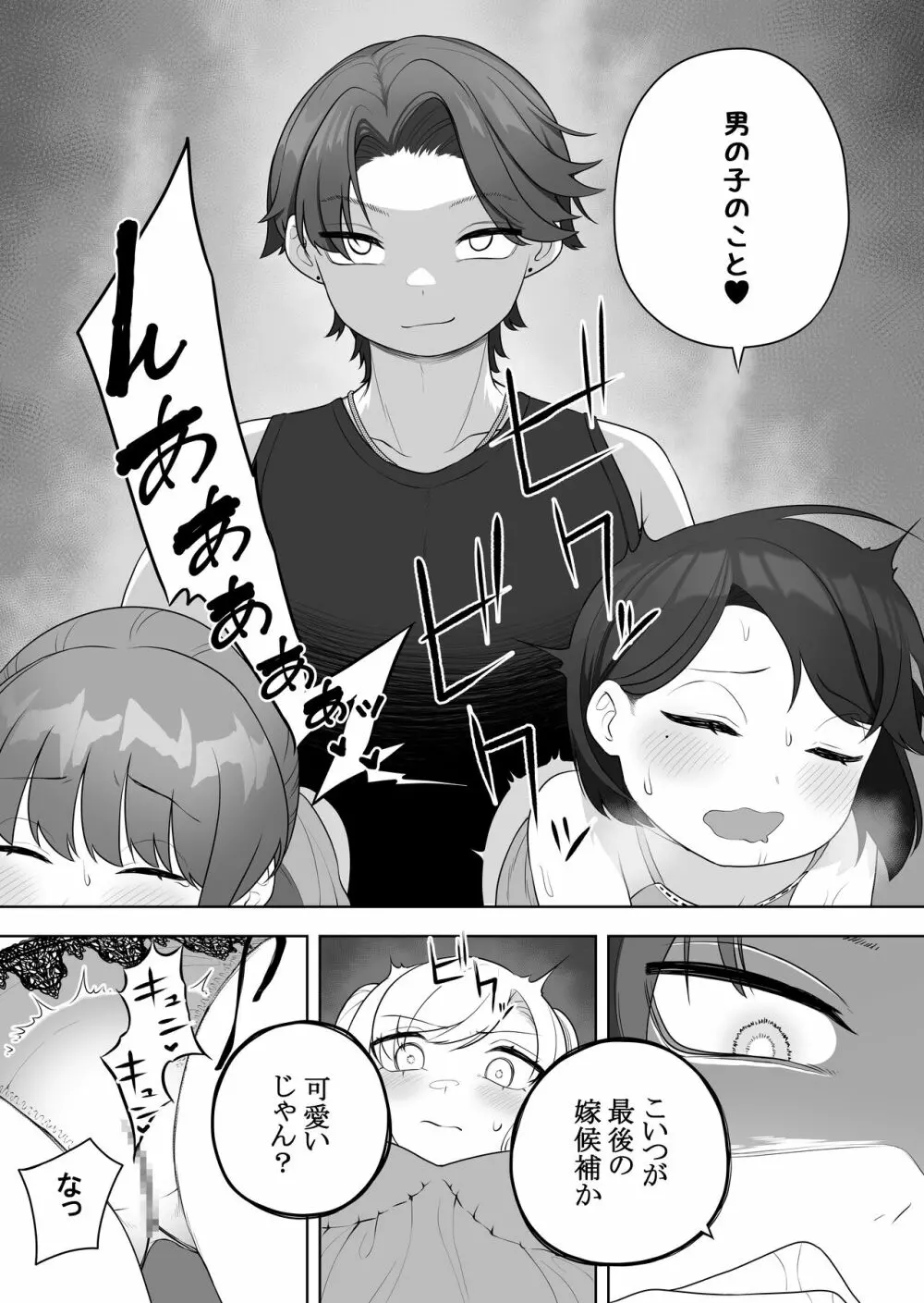 矯正義務教育! TSえっちな女の子訓練校! - page18