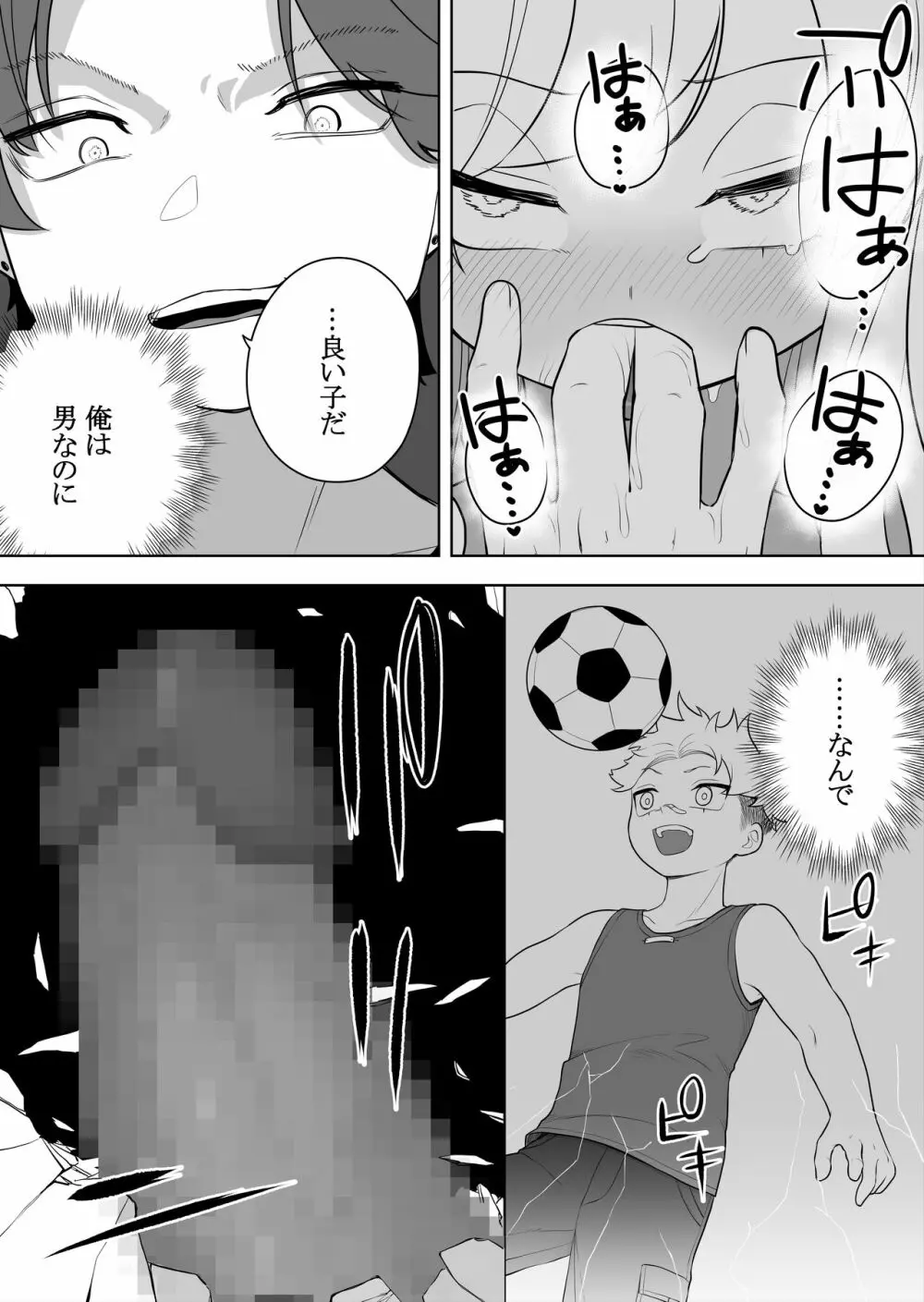 矯正義務教育! TSえっちな女の子訓練校! - page21