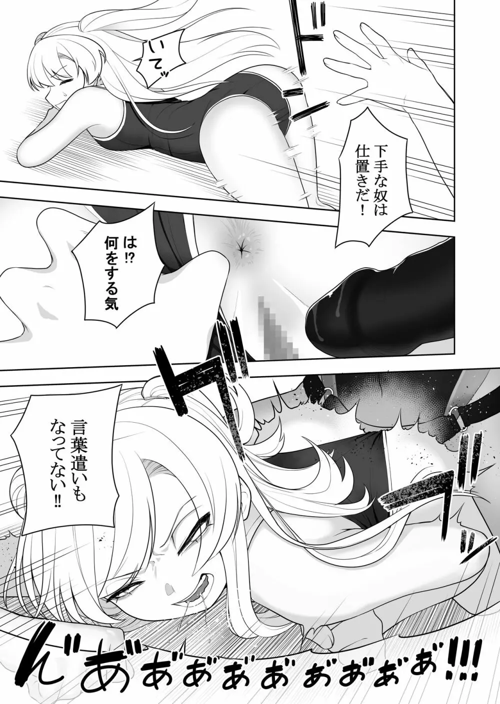 矯正義務教育! TSえっちな女の子訓練校! - page9