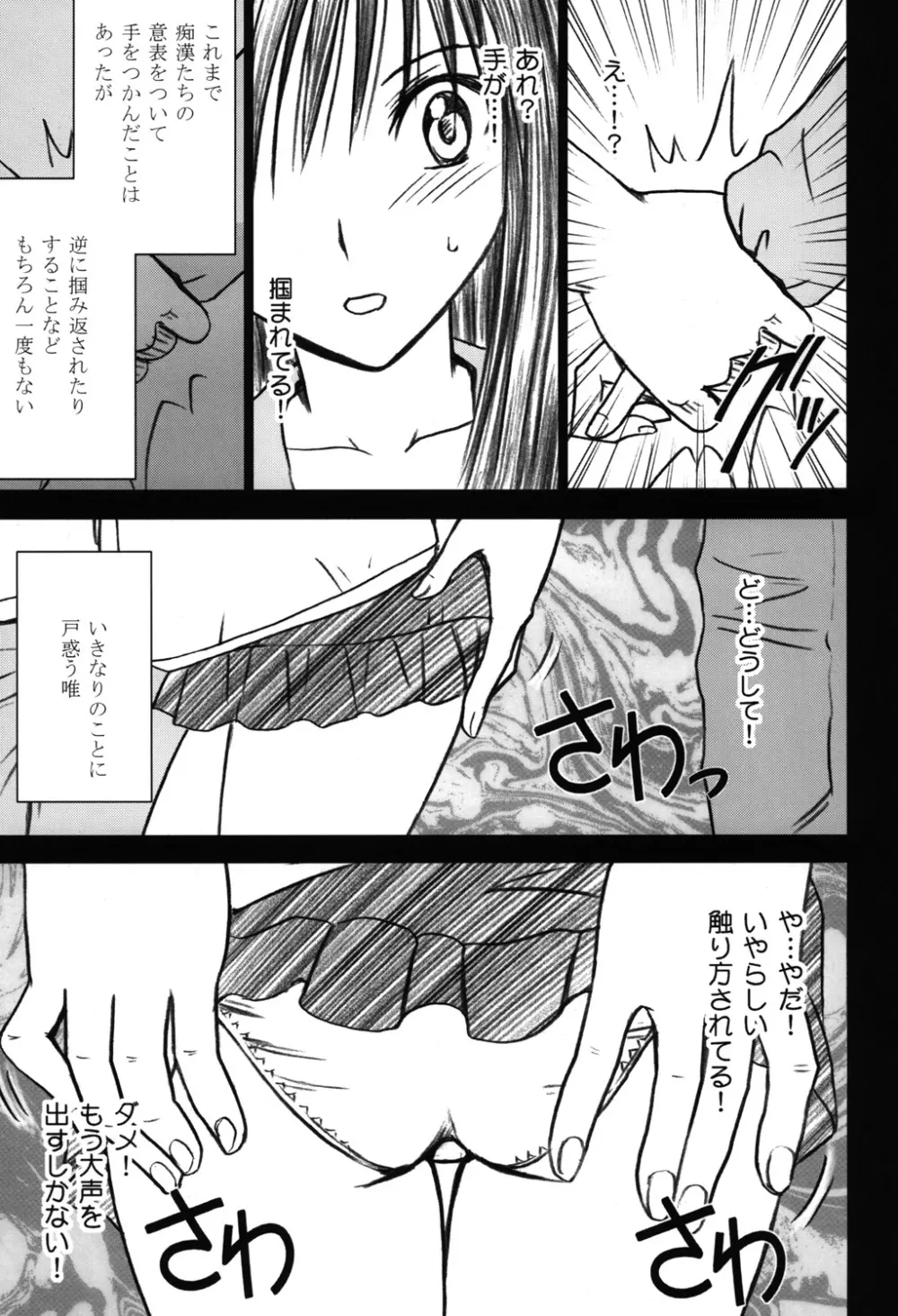 騒動総集編 - page100