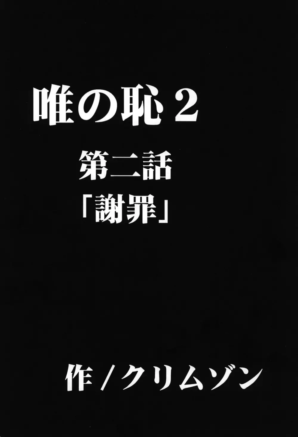 騒動総集編 - page109