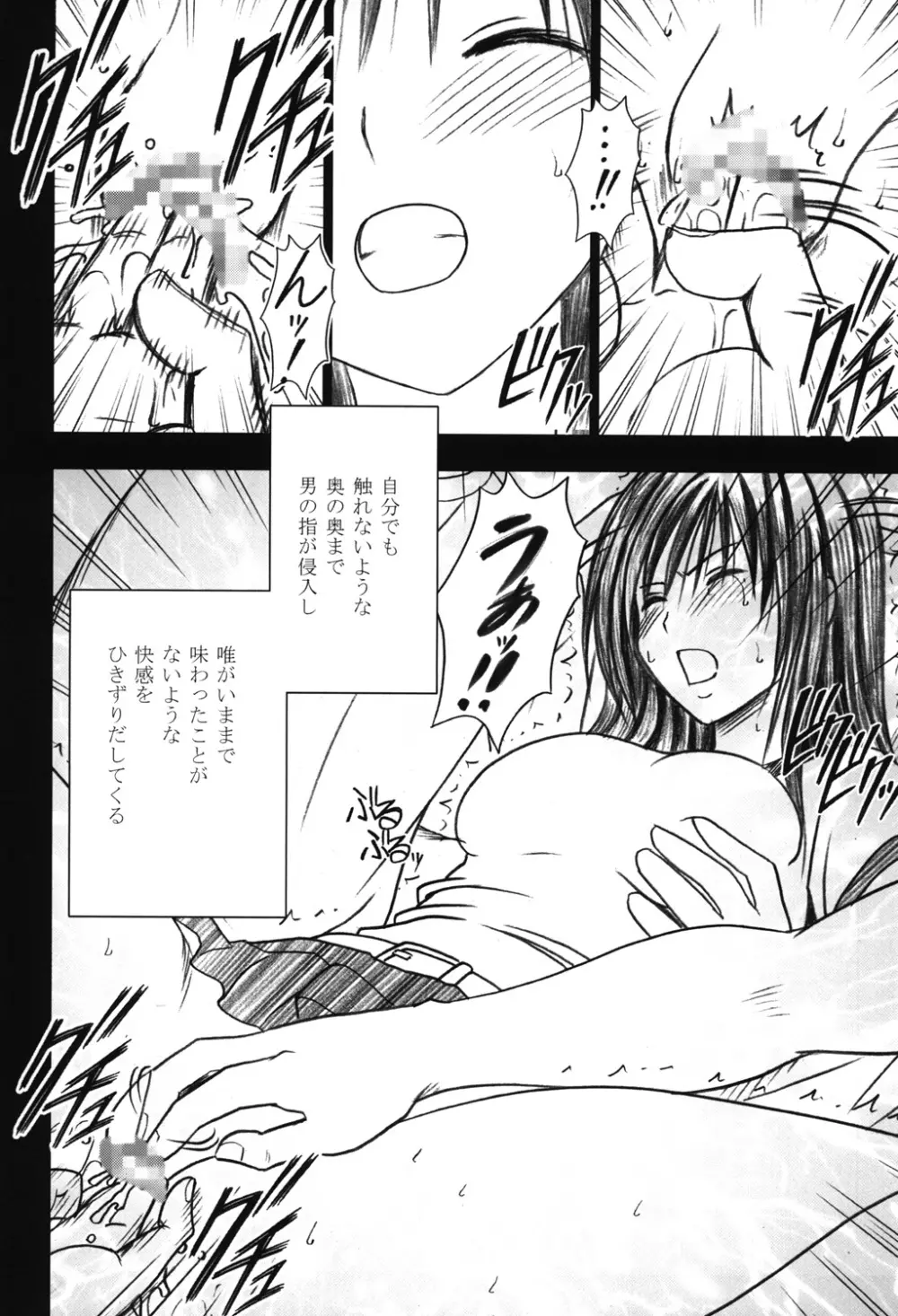 騒動総集編 - page121