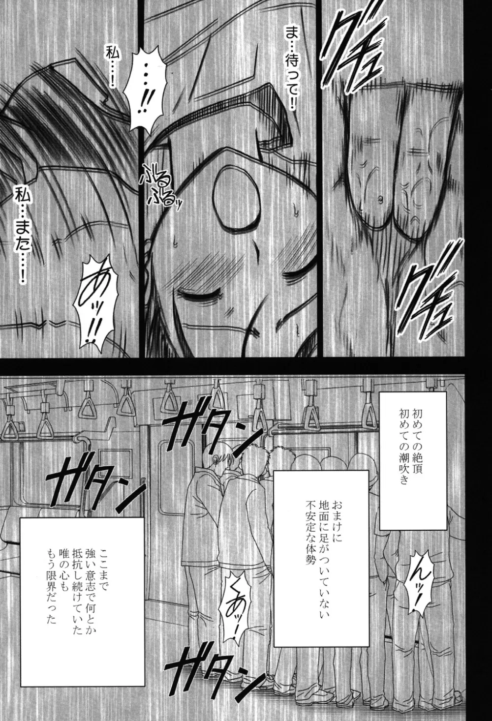 騒動総集編 - page126