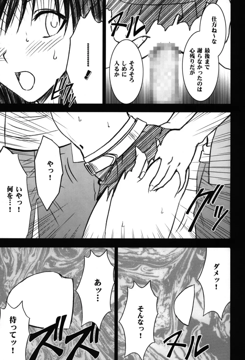 騒動総集編 - page130