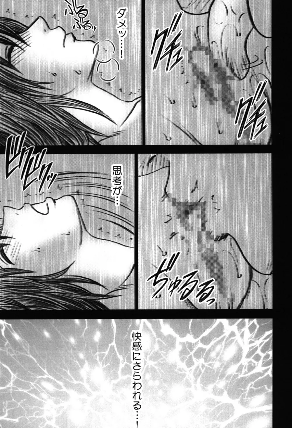 騒動総集編 - page166