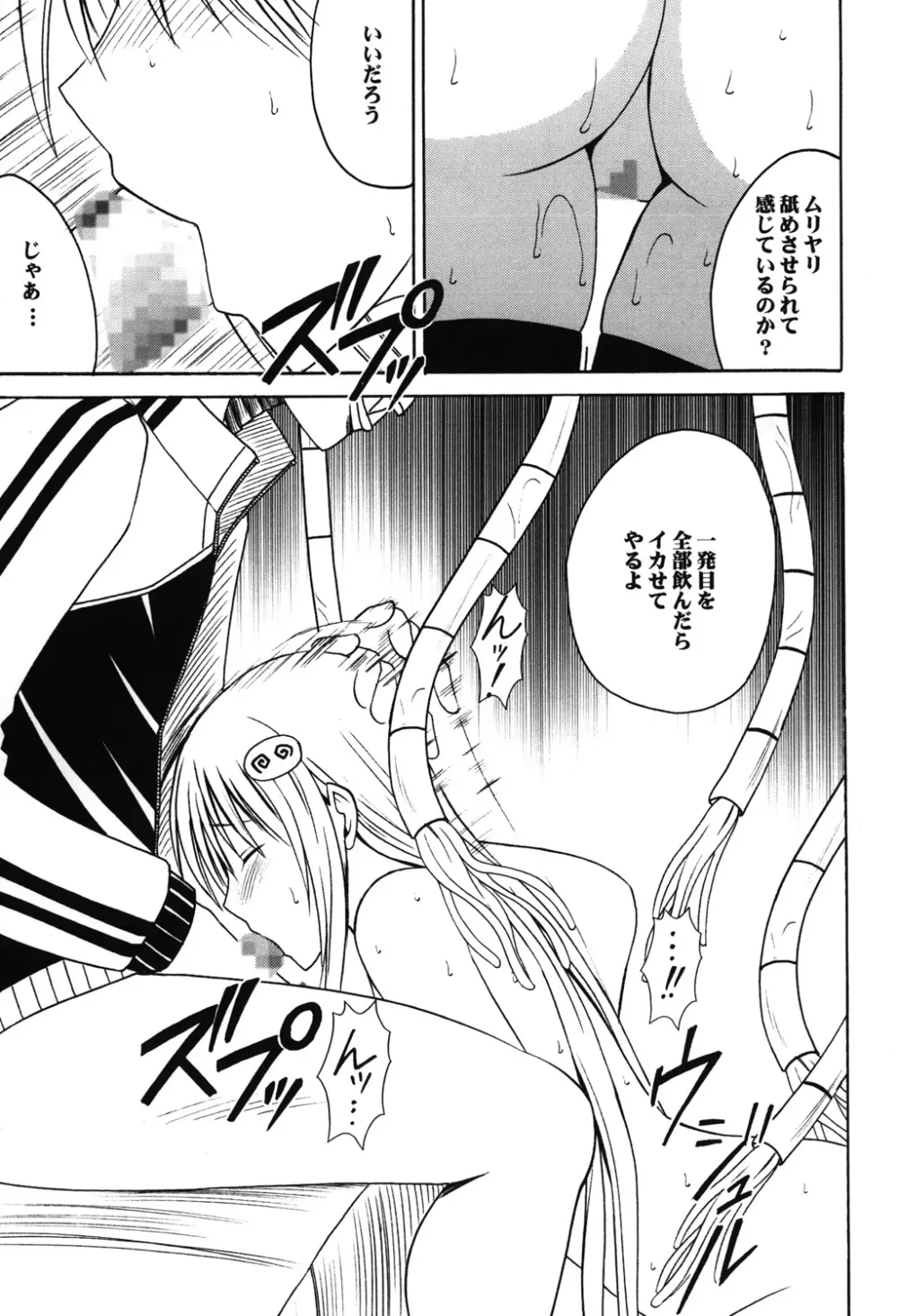 騒動総集編 - page42