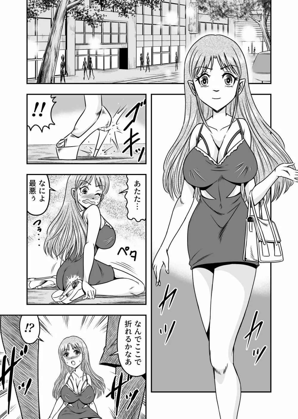 男の娘を巨乳娘にして、もてあそんじゃお! - page3