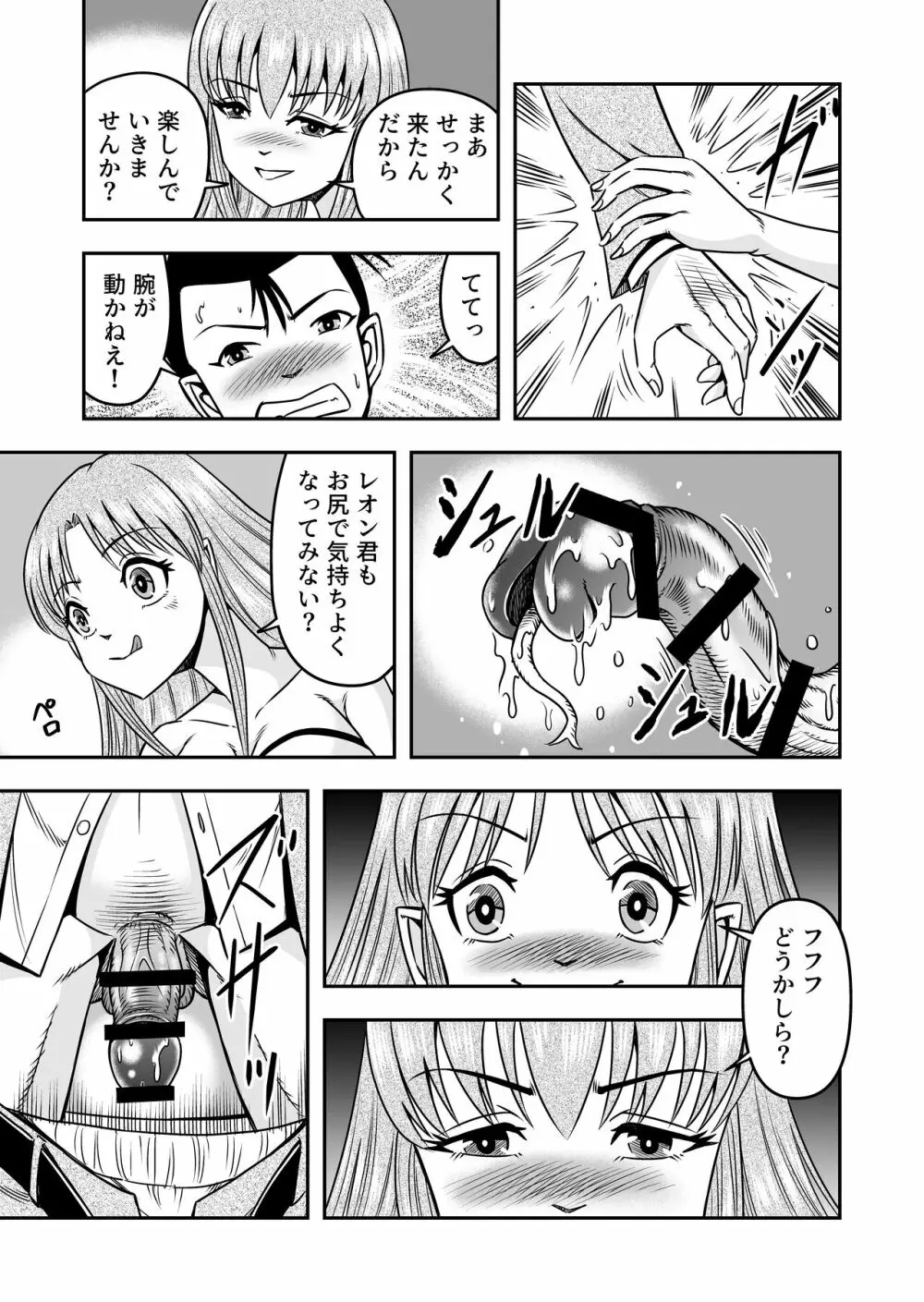 男の娘を巨乳娘にして、もてあそんじゃお! - page5