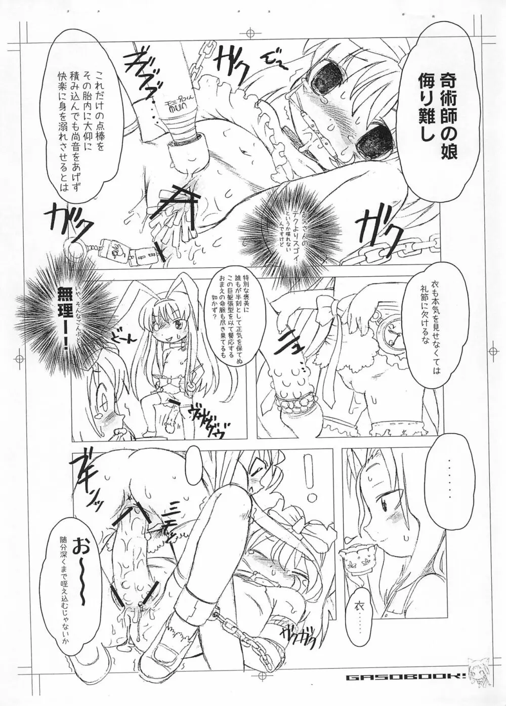 田ァ - page10