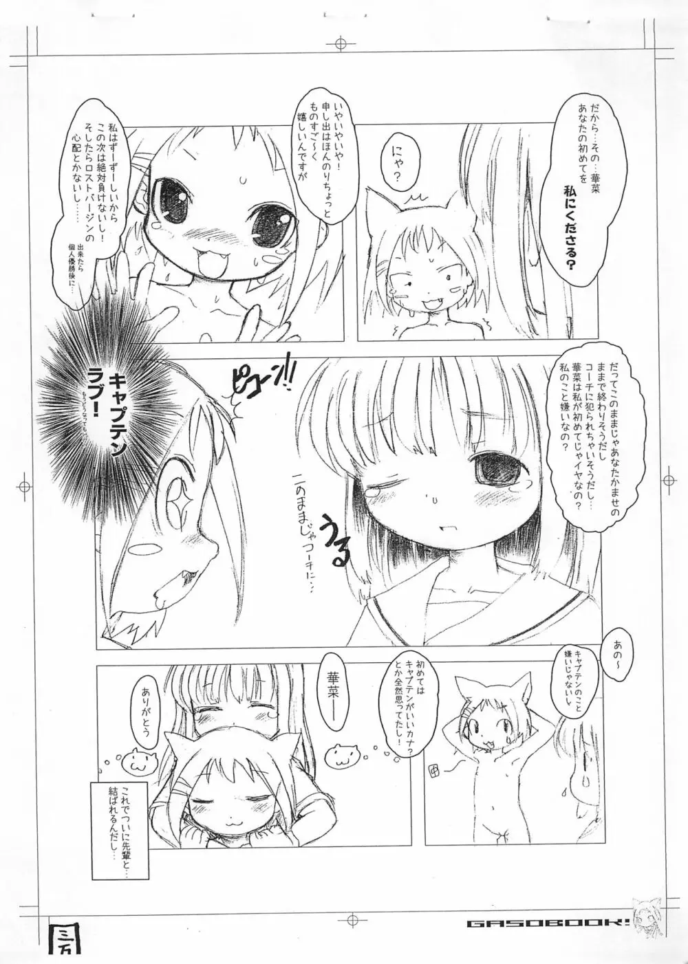 田ァ - page4