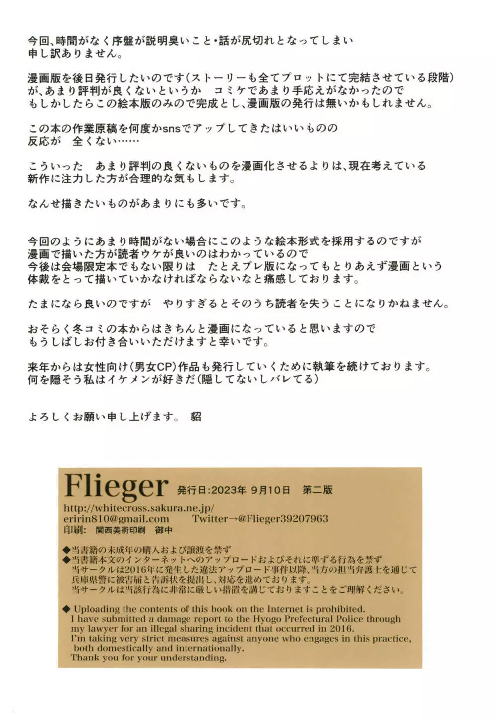 要介護LV4 - page30