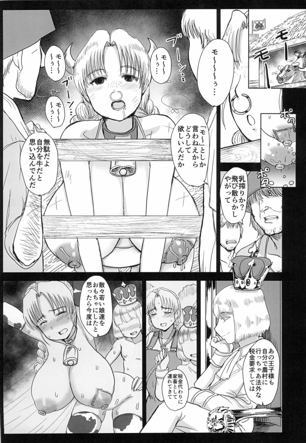 閨の魔女 - page19