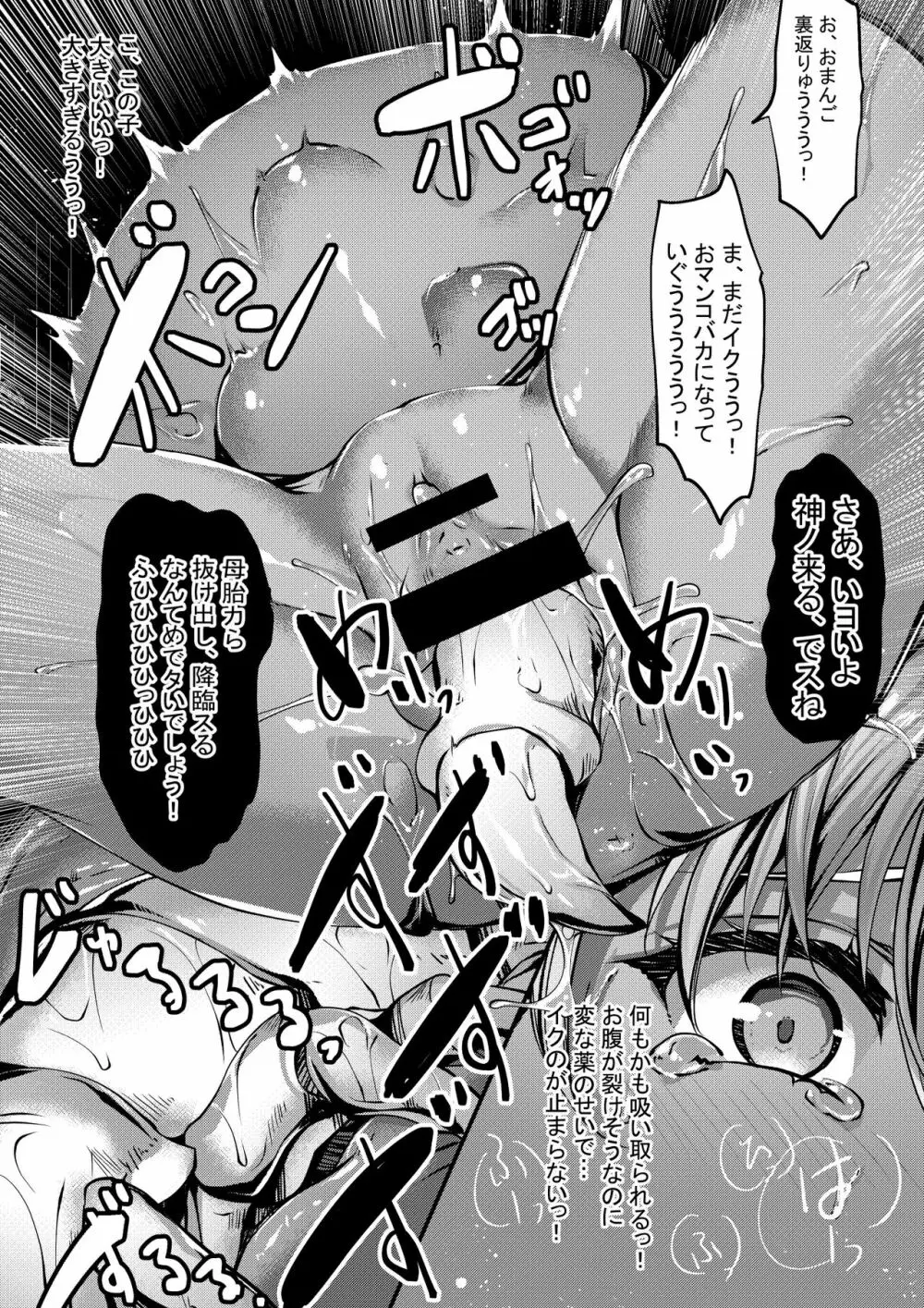 Rubble O'clock アタッシュケースの秘密編 - page11