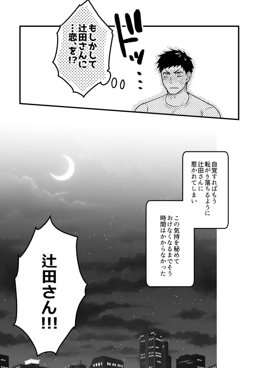 1人えっちxxx2人えっち - page10