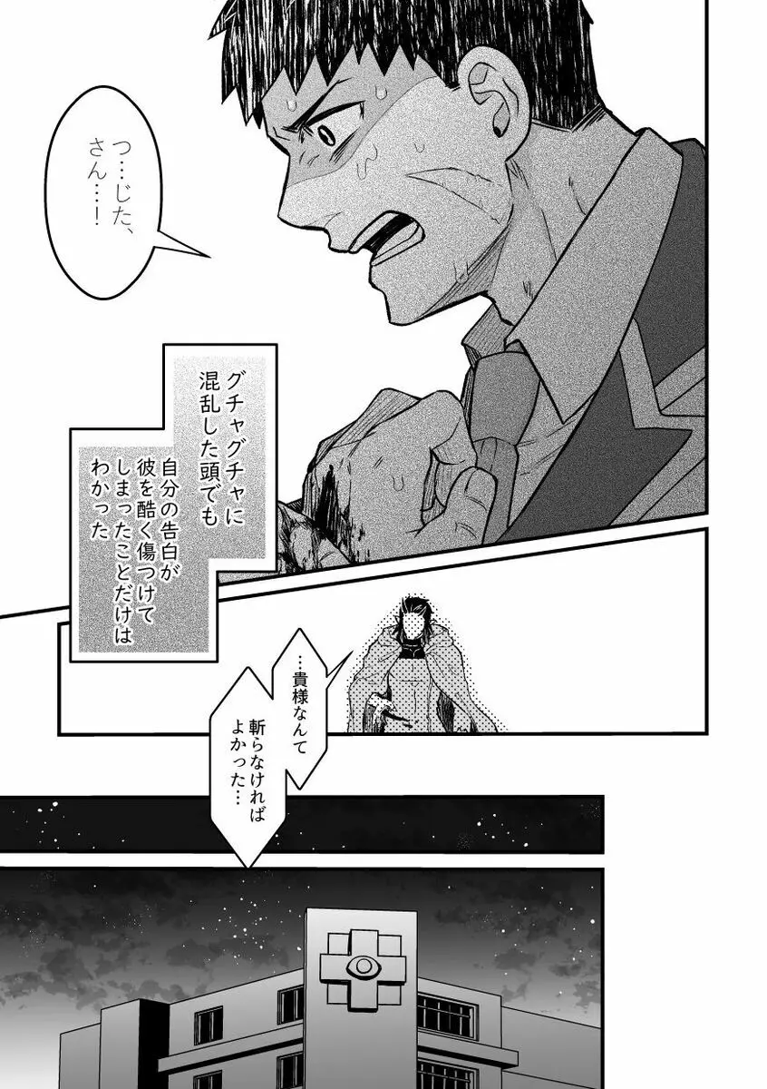 1人えっちxxx2人えっち - page14