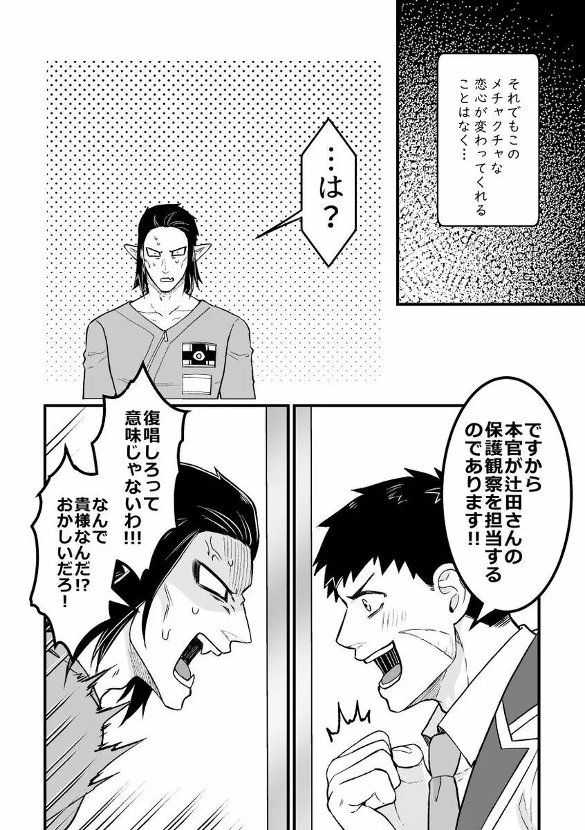 1人えっちxxx2人えっち - page15