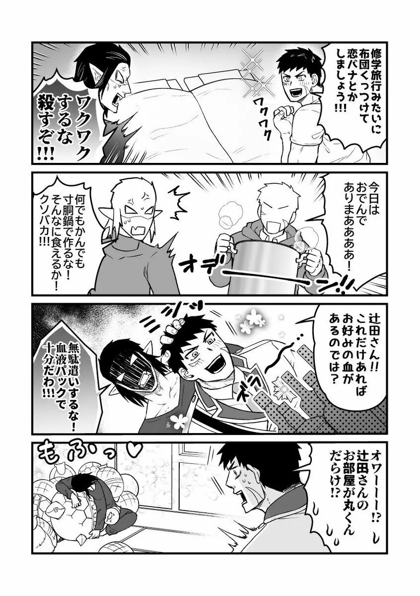 1人えっちxxx2人えっち - page17