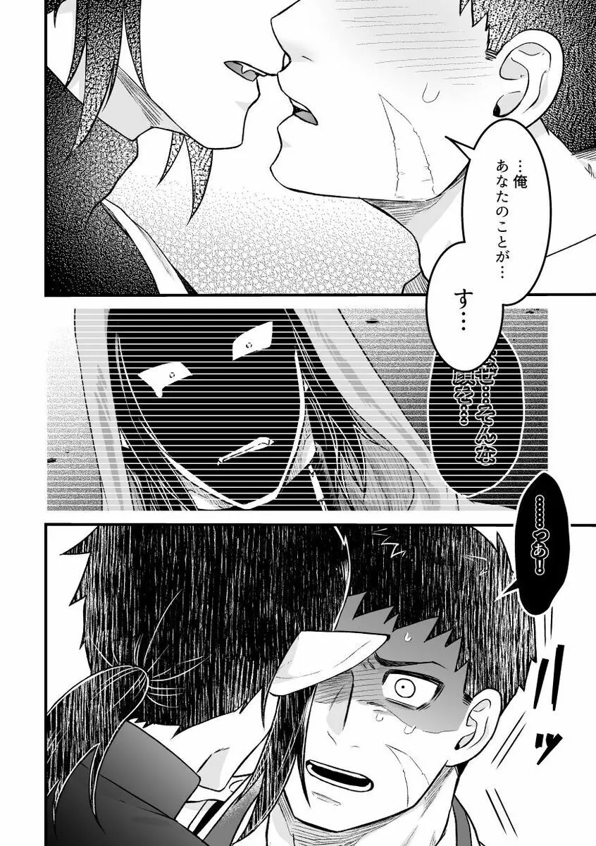 1人えっちxxx2人えっち - page25