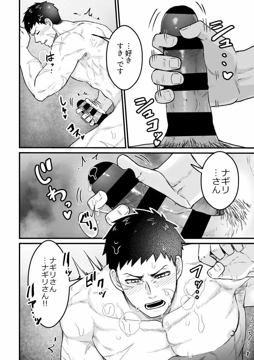 1人えっちxxx2人えっち - page29