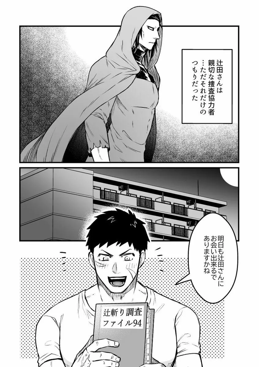 1人えっちxxx2人えっち - page3