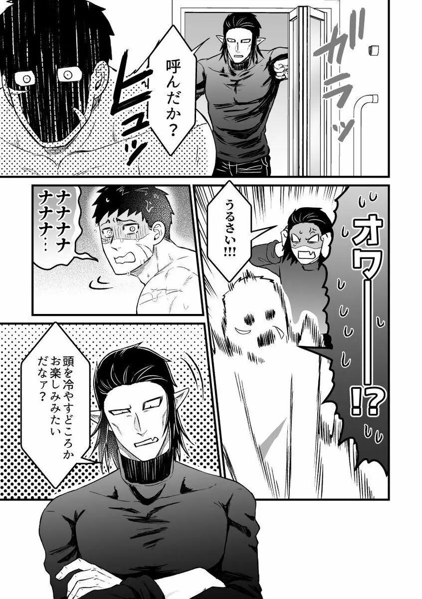 1人えっちxxx2人えっち - page30