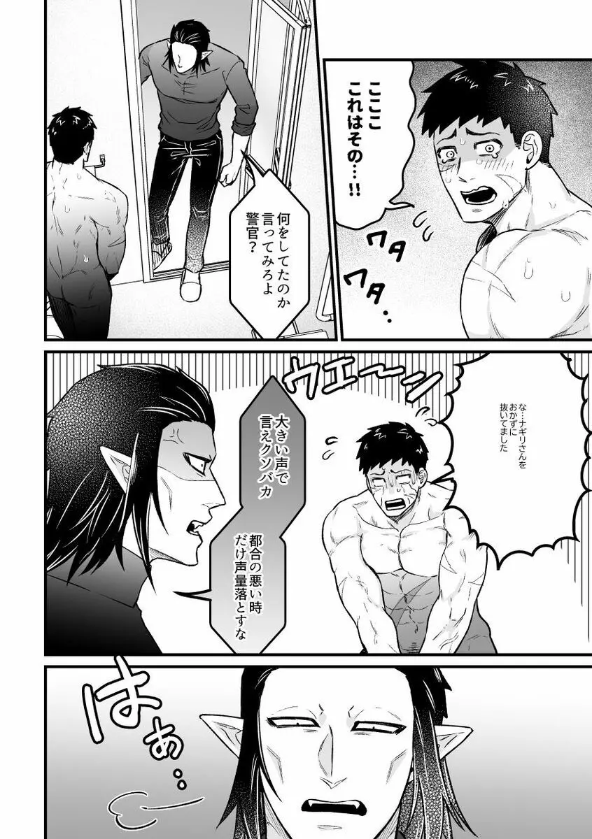 1人えっちxxx2人えっち - page31