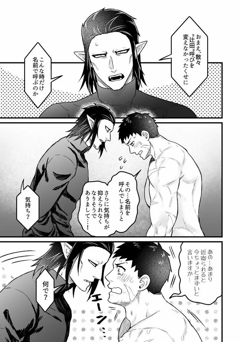 1人えっちxxx2人えっち - page32