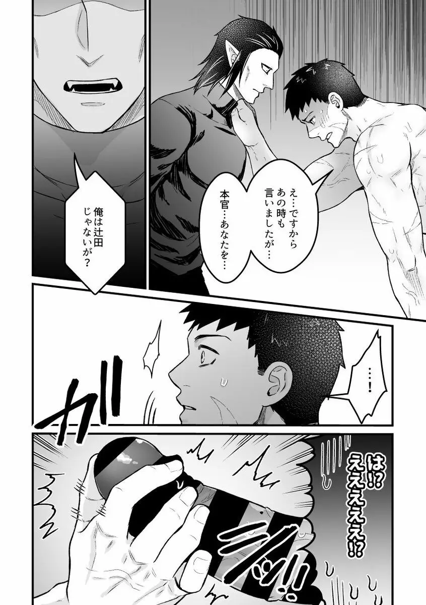 1人えっちxxx2人えっち - page33